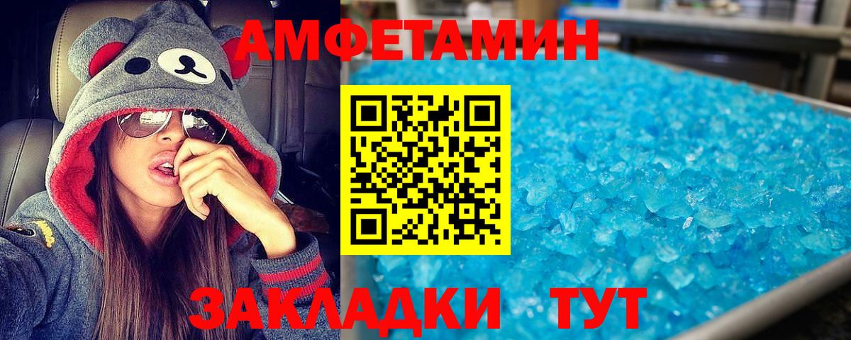 АМФЕТАМИН 97%  Амфетамин  Благодарный  Вход с VPN 