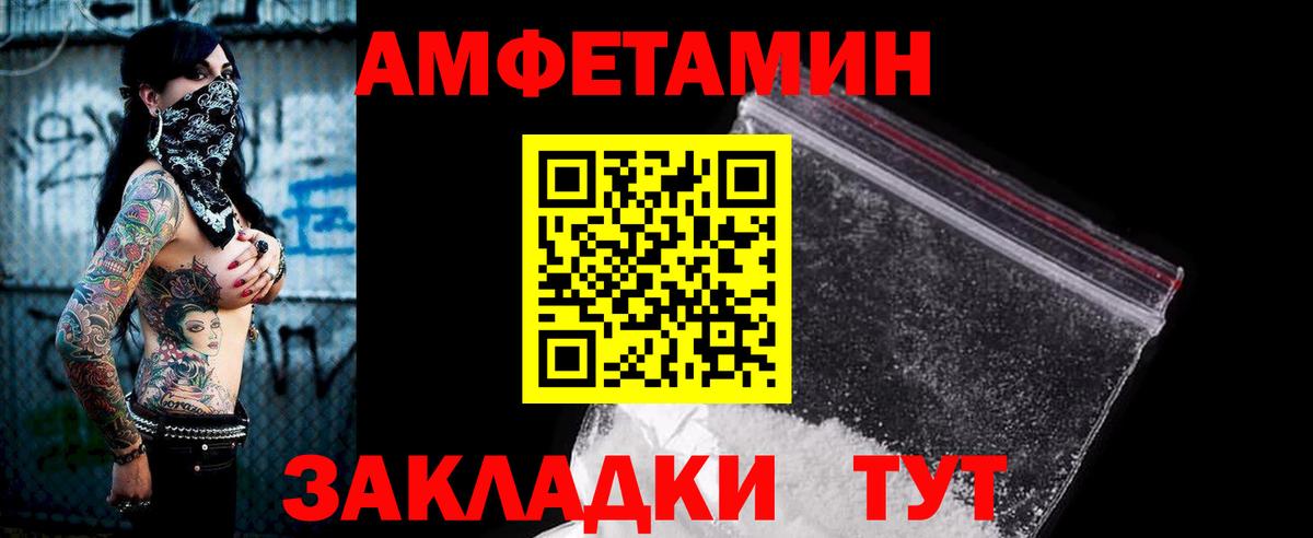 Амфетамин Premium Благодарный
