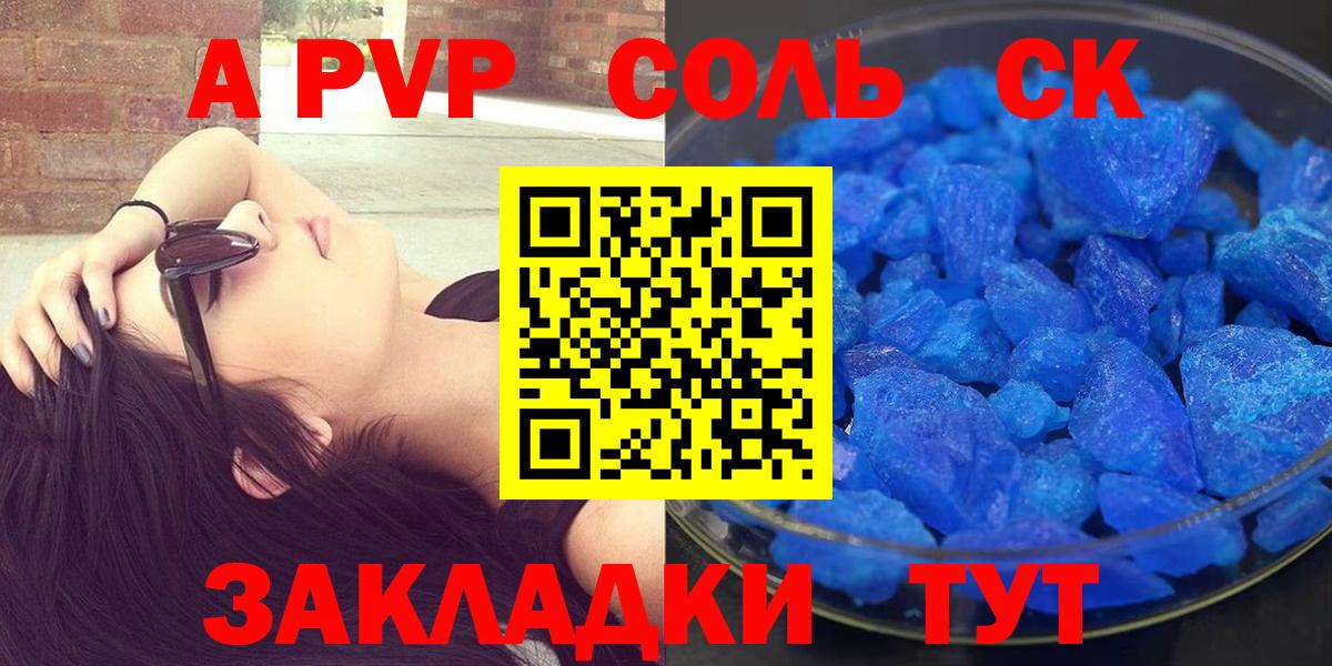 A PVP кристаллы Благодарный