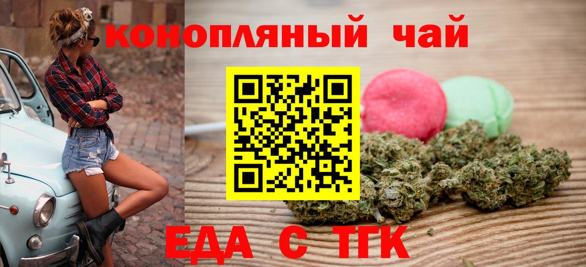 Благодарный  Еда ТГК марихуана  Вход с VPN 