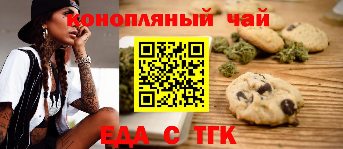 Конопля  Кокаин  Канабис  Вход с VPN  Альфа ПВП СК кристаллы  ГАШИШ  Благодарный  МЕФ  