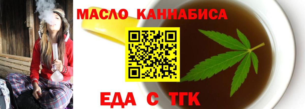 Печенье с ТГК марихуана Благодарный