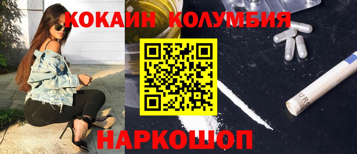 Благодарный  КОКАИН Боливия  Вход с VPN  закладки  COCAIN Columbia  Cocaine 