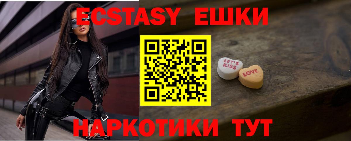 ЭКСТАЗИ 300 mg  ЭКСТАЗИ DUBAI  Вход с VPN  Благодарный 