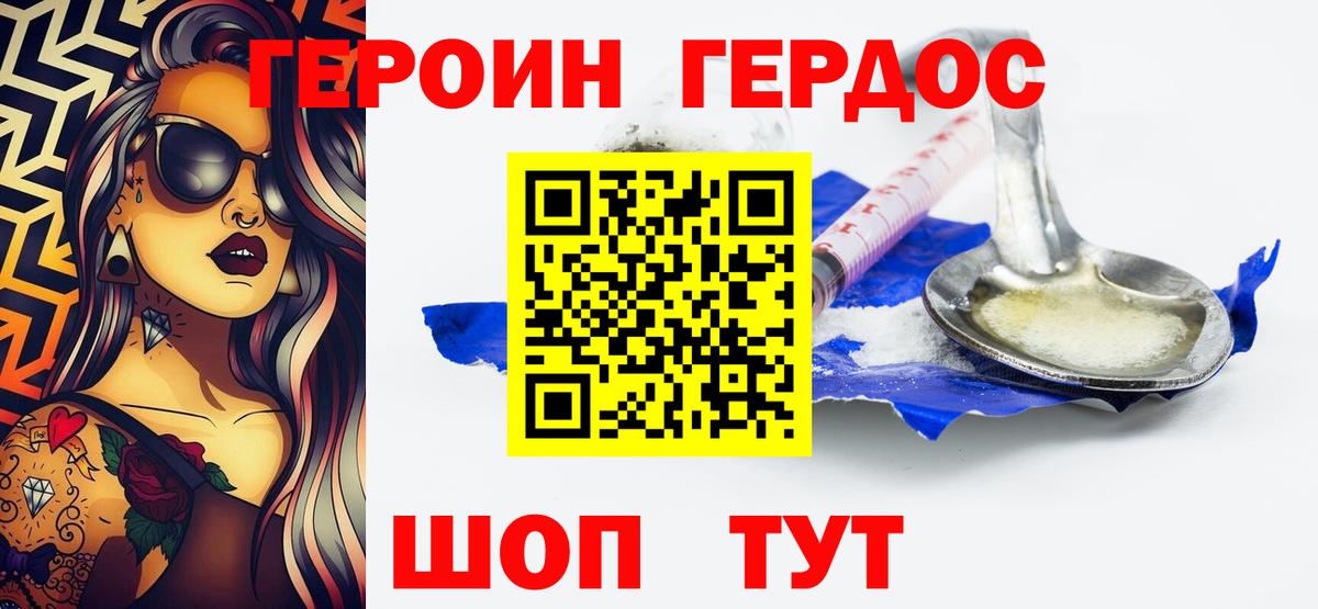 Благодарный  Героин VHQ  Вход с VPN 