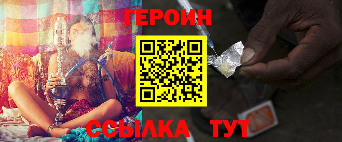 ГЕРОИН Heroin Благодарный