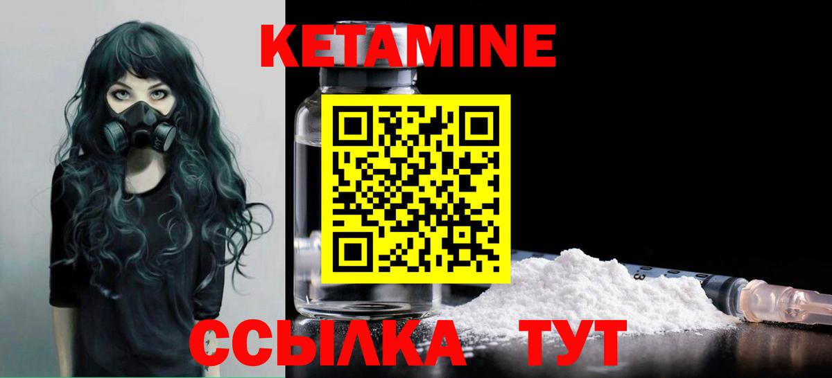 Благодарный  Кетамин ketamine  Кетамин ketamine  Вход с VPN 