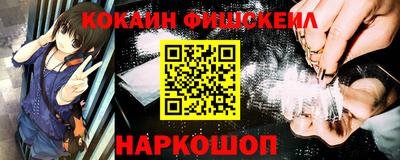 наркотики Железноводск