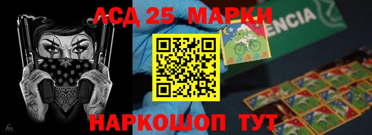 Лсд 25 экстази кислота  Вход с VPN  Благодарный  ЛСД экстази кислота 
