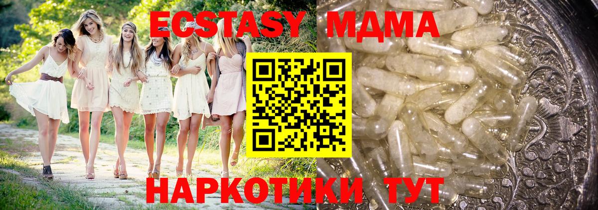 MDMA  МДМА кристаллы  Вход с VPN  МДМА crystal  Благодарный 