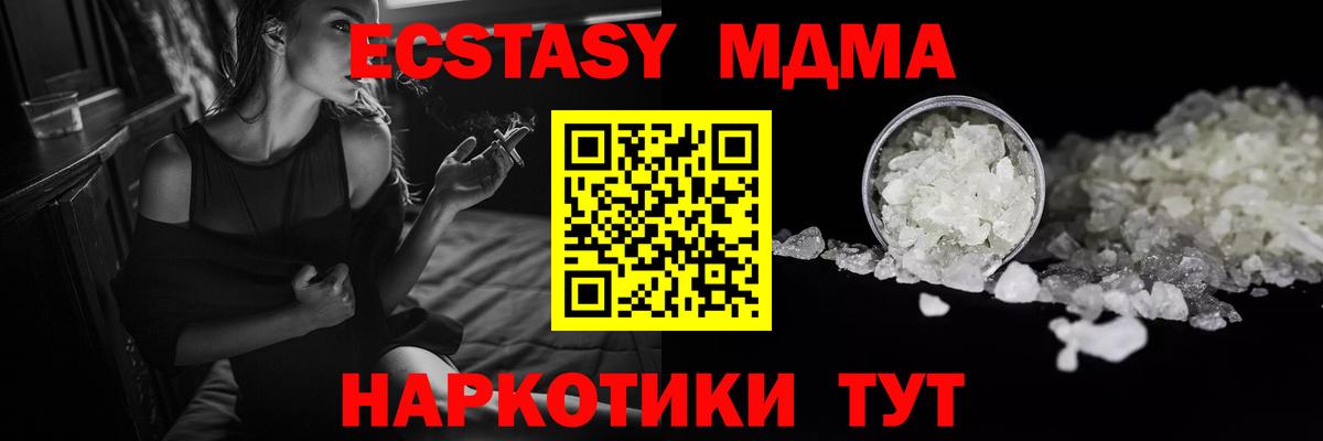 MDMA молли Благодарный
