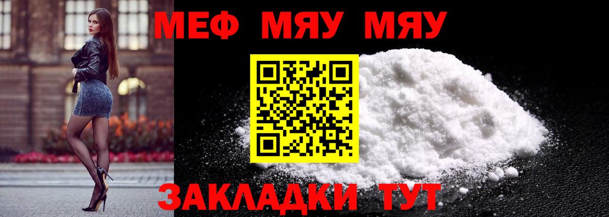 Меф  Благодарный