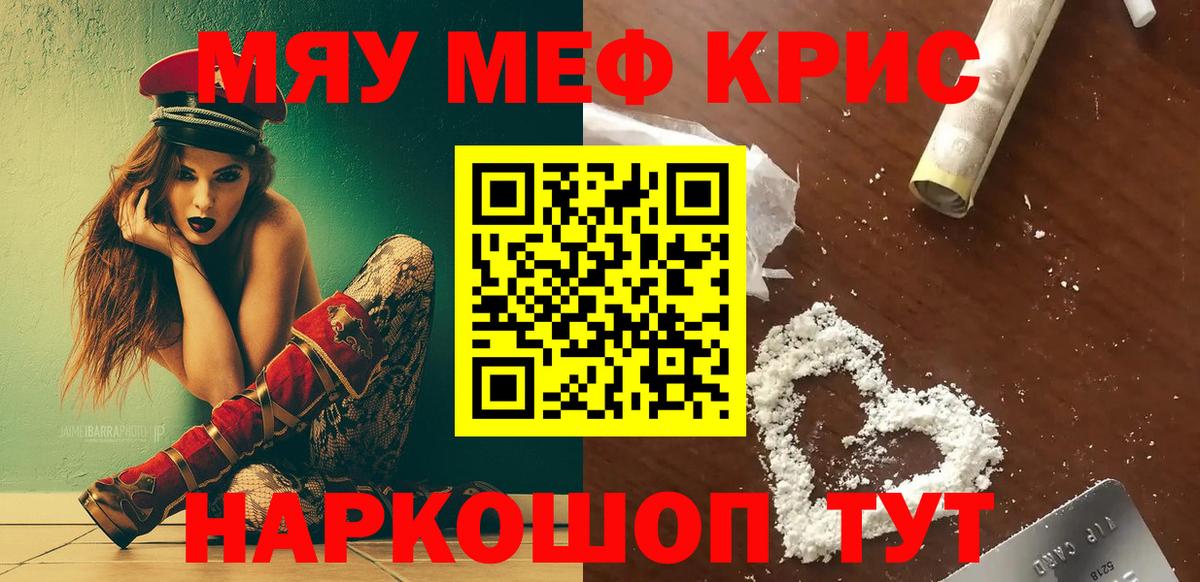 Мефедрон мяу мяу  Вход с VPN  наркотики  Меф  МЯУ-МЯУ 4 MMC  МЕФ  Благодарный 