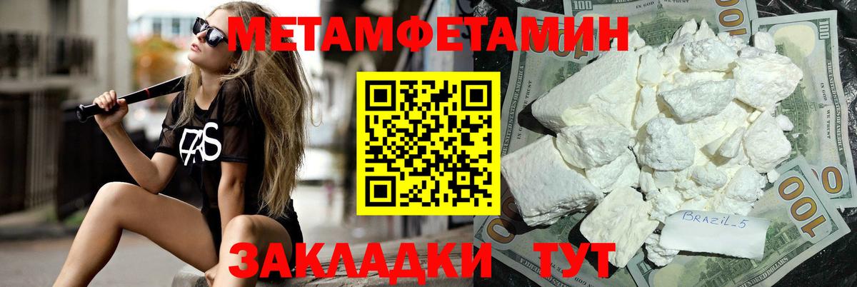 Метамфетамин пудра  Вход с VPN  Благодарный 