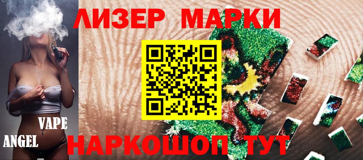 Марки NBOMe 1,5мг  Вход с VPN  Благодарный 