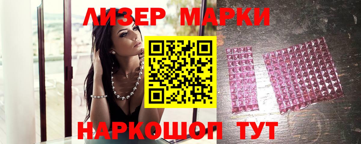 Марки 25I-NBOMe 1,5мг Благодарный