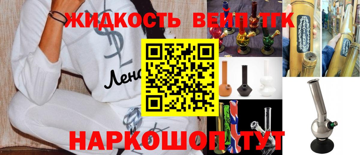 Благодарный  Дистиллят ТГК вейп с тгк  Вход с VPN  ТГК вейп 